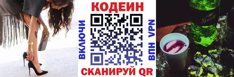 Codein Purple Drank  Шатура 