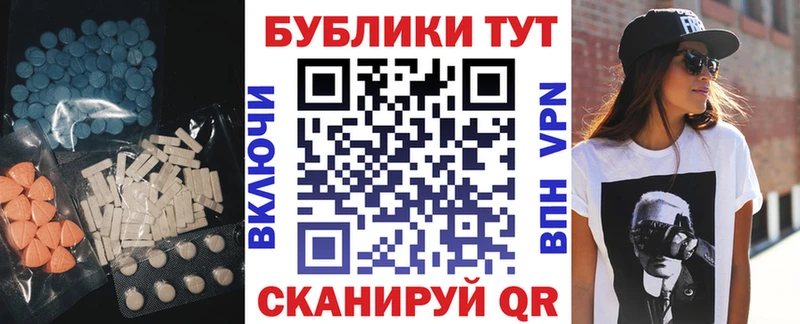 ЭКСТАЗИ 250 мг  Шатура 
