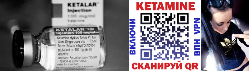 КЕТАМИН VHQ  Шатура 
