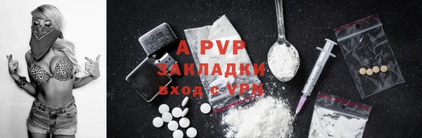 ALPHA-PVP Шали